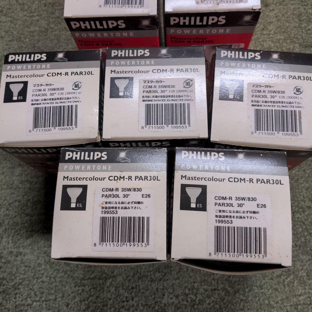 フィリップス　Mastercolor　CDM-R35W