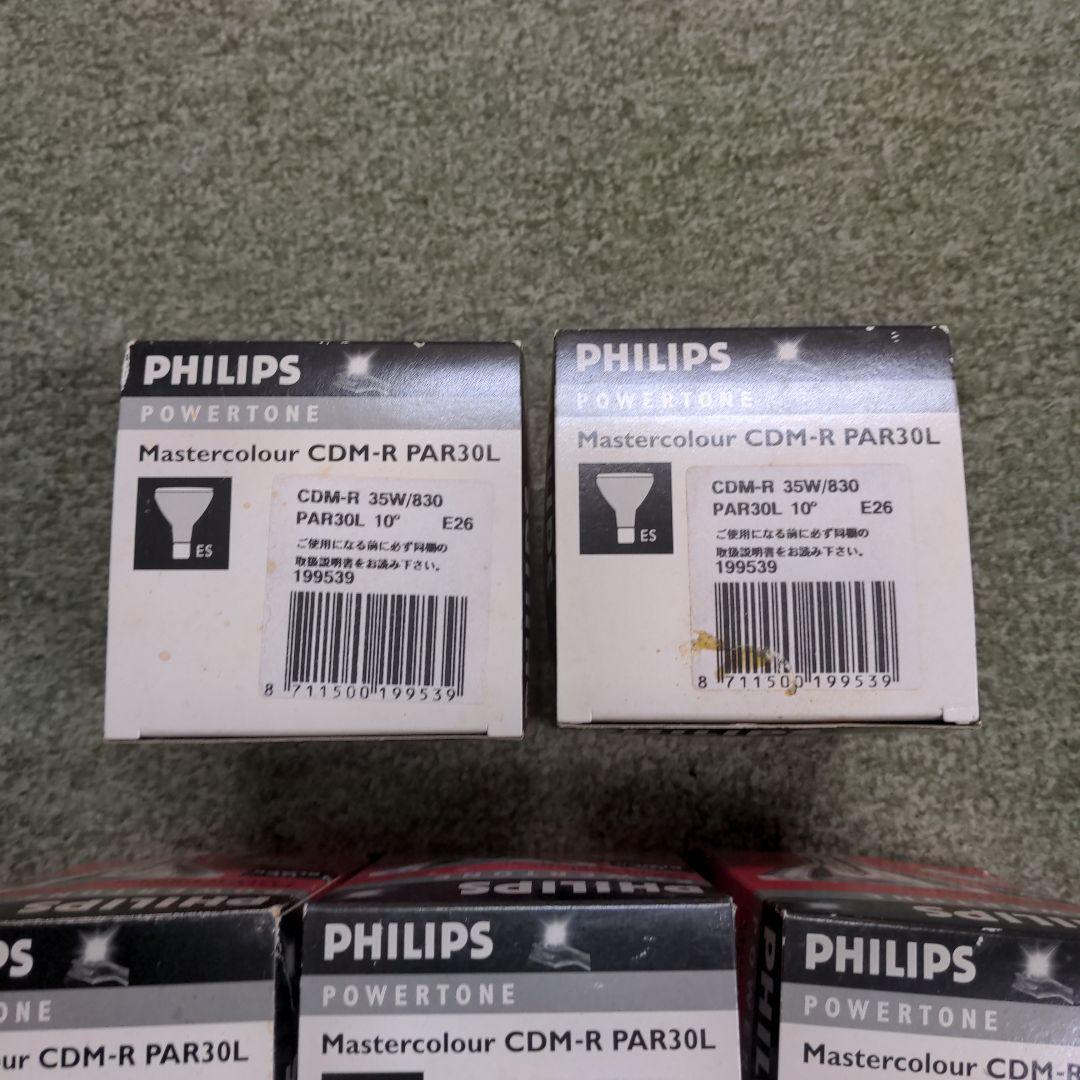 フィリップス　Mastercolor　CDM-R35W