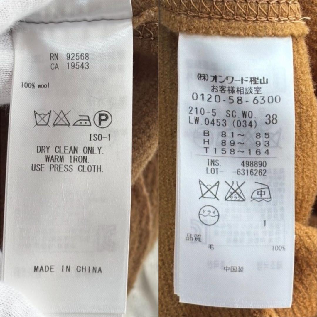 【1度着用のみ美品 23区 リンクスミドルジャージーチェスターコート 近年モデル