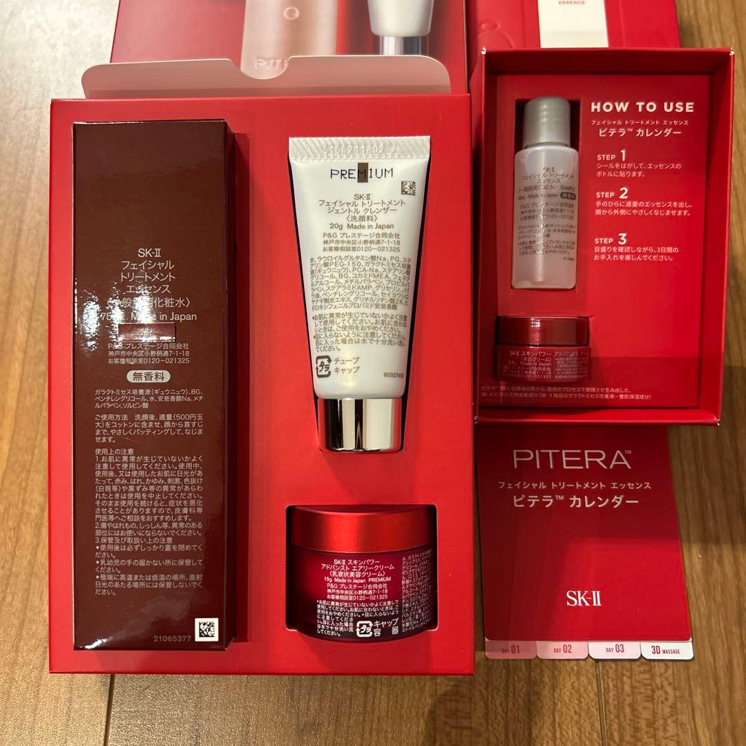 新品未使用　SK-II PITERA ユース　エッセンシャル　セット