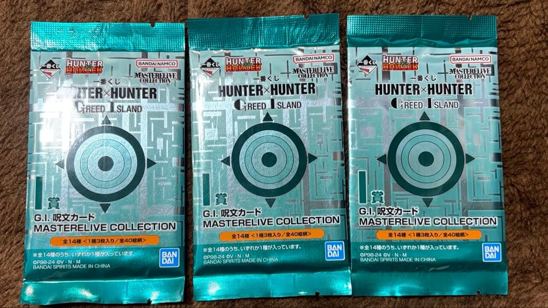 HUNTER×HUNTER GREED  パック3枚セット