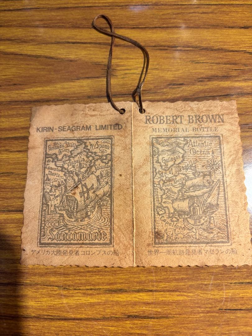 ROBERT BROWN ウイスキー 陶器ボトルセット　メモリアルボトル