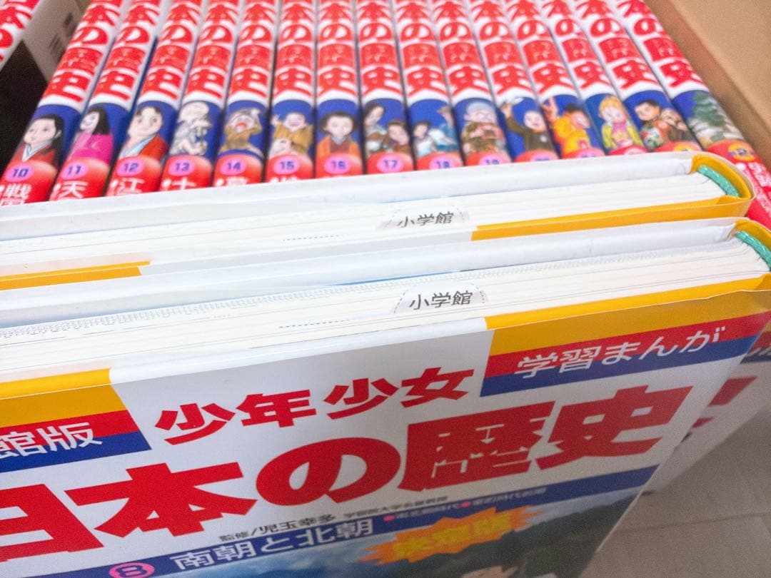 【美品】日本の歴史 全24巻 小学館版 少年少女 学習まんが　箱付き