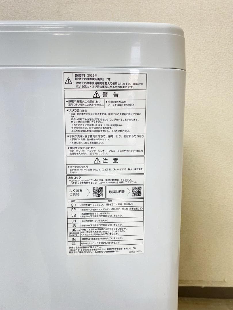 冷蔵庫 洗濯機 家電セット 一人暮らし 東京 神奈川 千葉 埼玉 J14d1