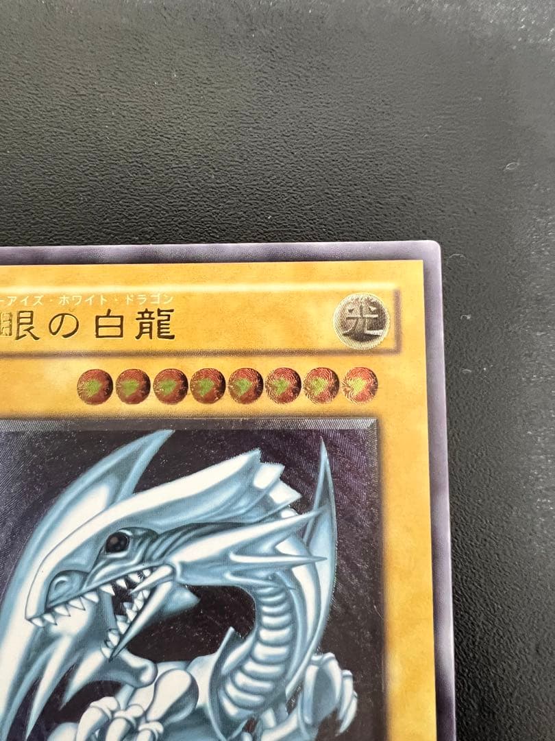 ブルーアイズ、ブラックマジシャンレリーフ