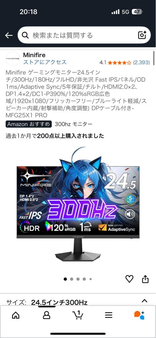 Minifire ゲーミングモニター 24.5インチ 300Hz