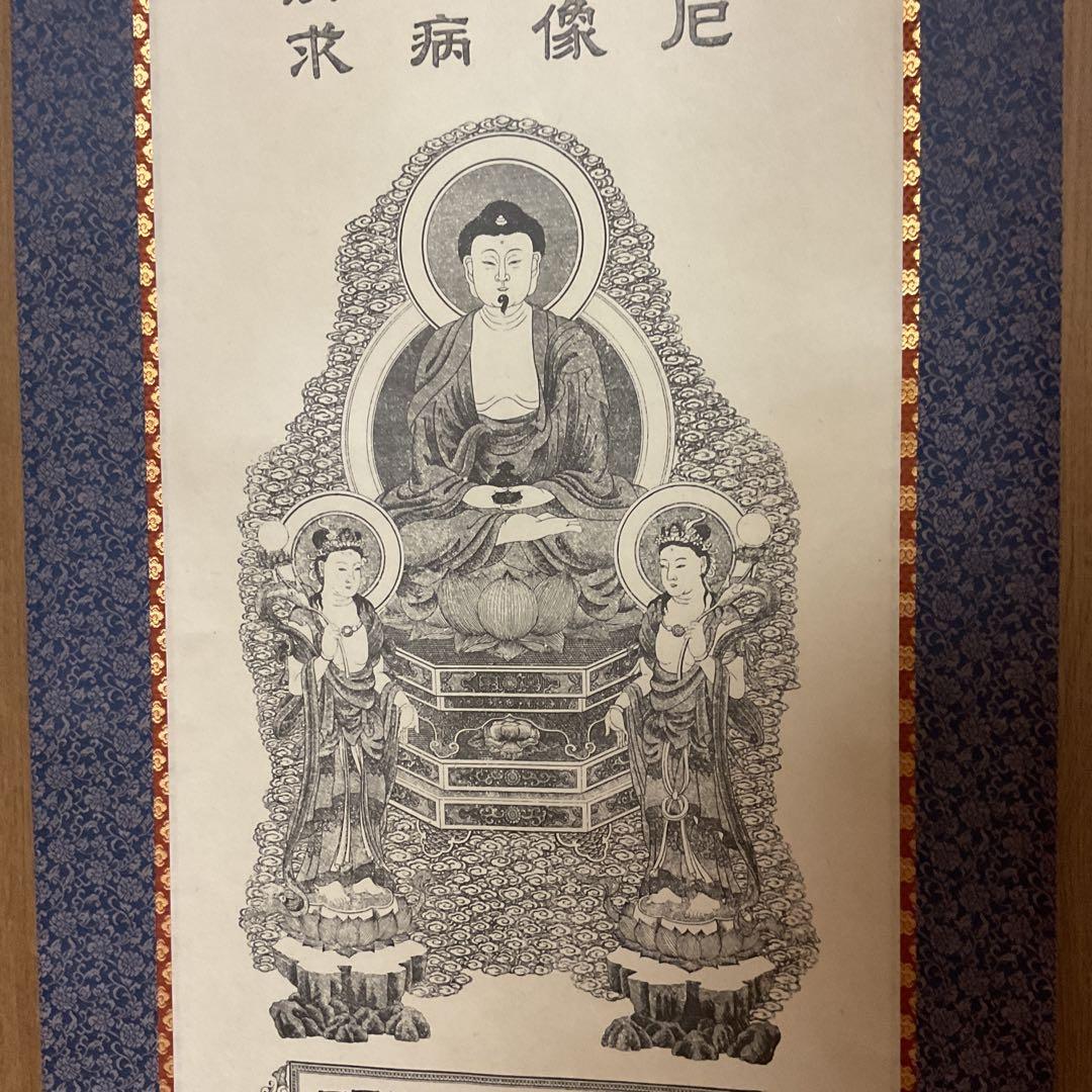 四国第二十三番霊場薬王寺 紙本観世音菩薩拓本 桐箱 解説書在中