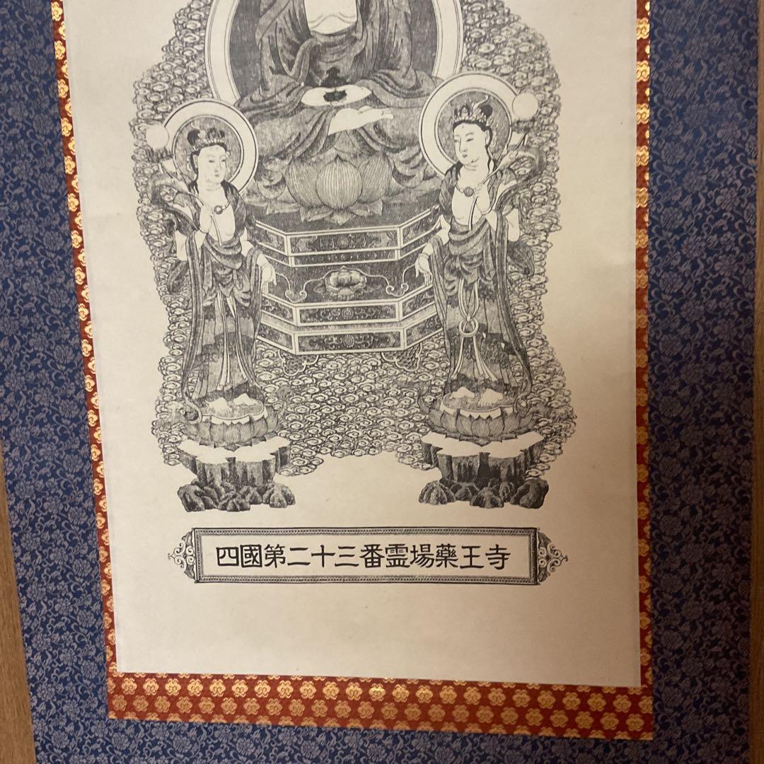 四国第二十三番霊場薬王寺 紙本観世音菩薩拓本 桐箱 解説書在中