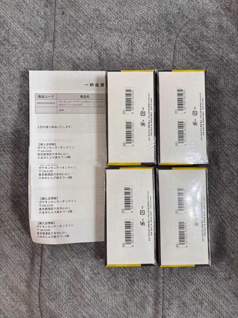 ポケモンカード　MEGAドリームex 4box シュリンク付