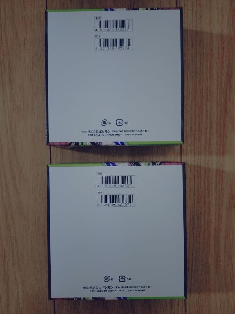 ポケモンカードゲーム MEGAムニキスゼロ　シュリンクなし　ペリペリ付き2BOX