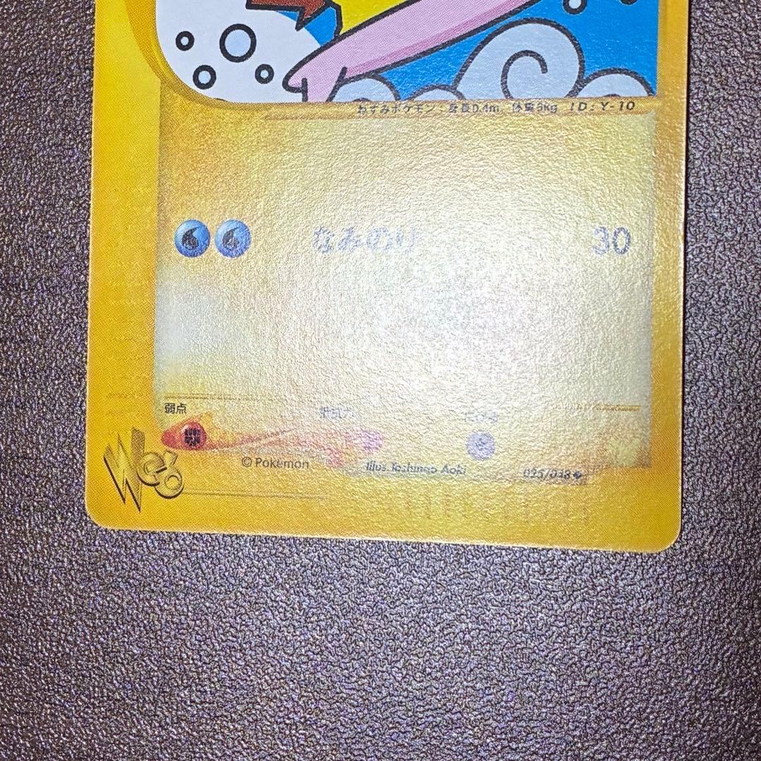 ポケモンカード　なみのりピカチュウ　web プロモ