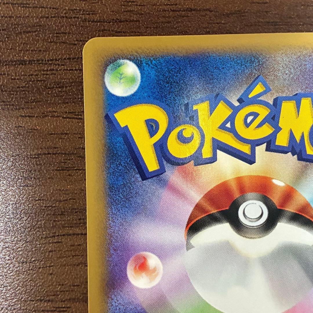 ポケモンカード　なみのりピカチュウ　web プロモ