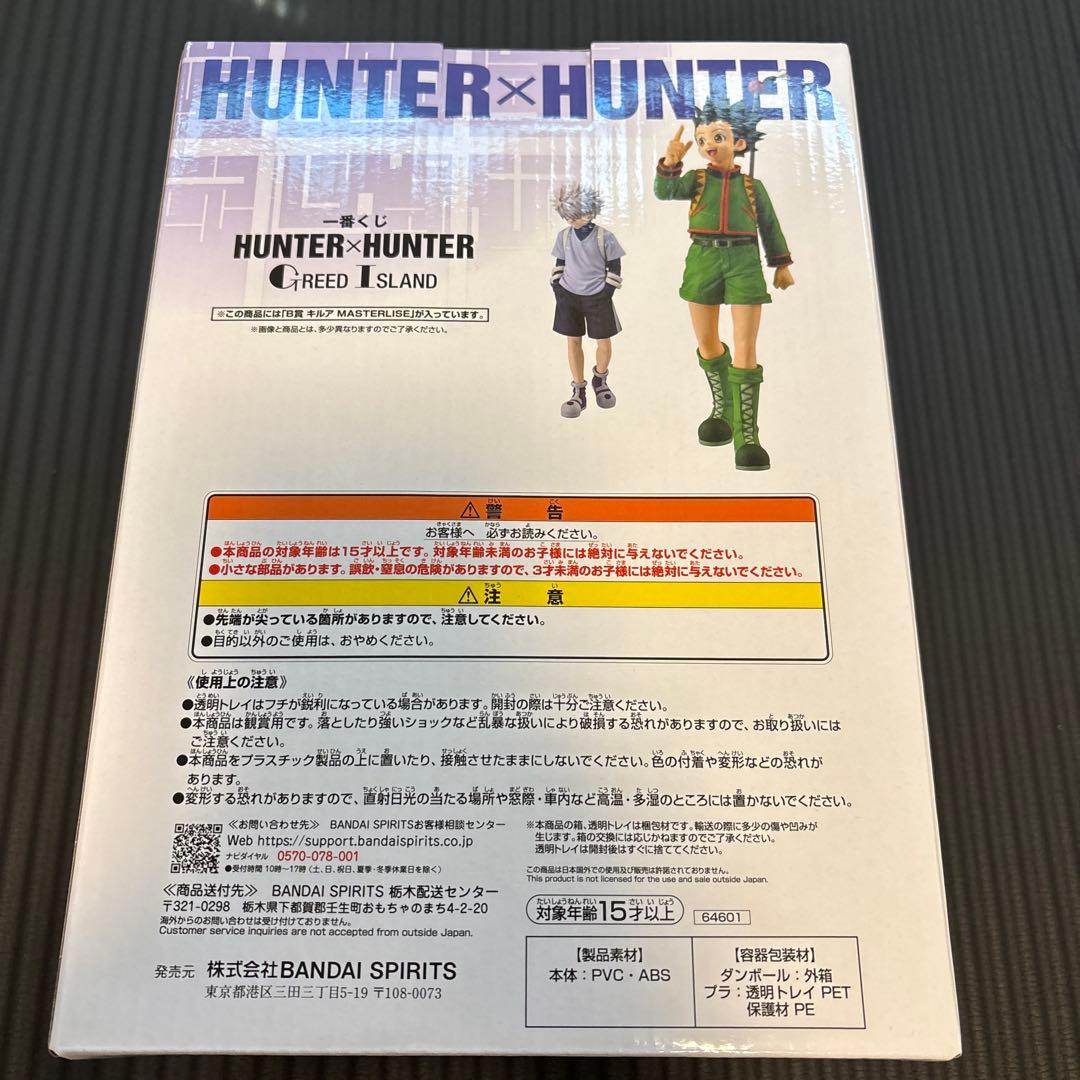 [未開封]HUNTER×HUNTER キルア MASTERLISE
