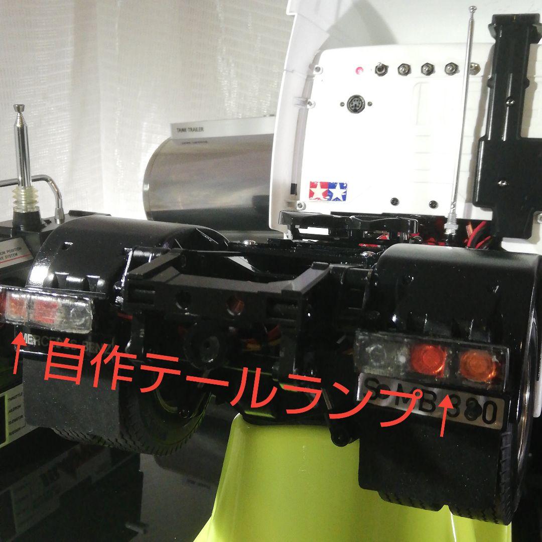 タミヤ ラジコン 1/14 タンクトレーラー メルセデス ベンツ 1838LS