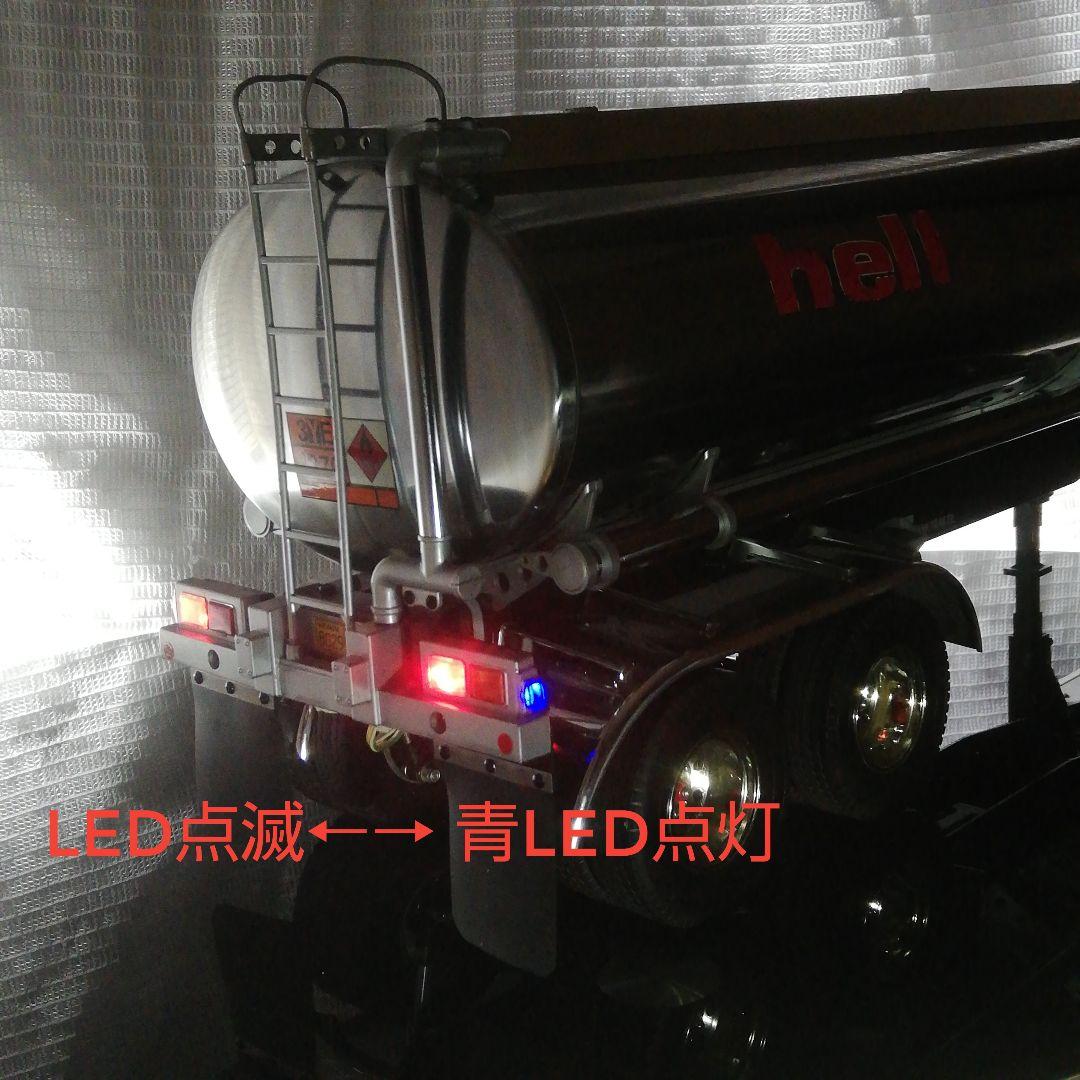 タミヤ ラジコン 1/14 タンクトレーラー メルセデス ベンツ 1838LS