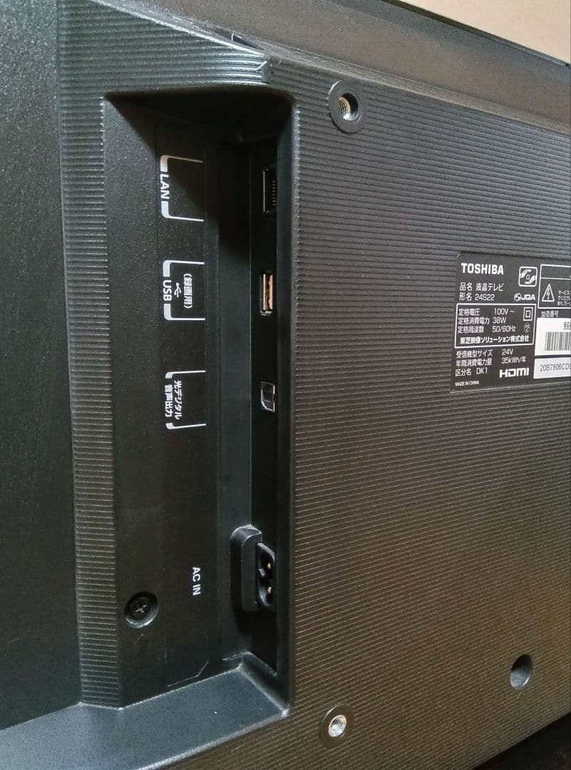 TOSHIBA REGZA 24S22　東芝レグザ
