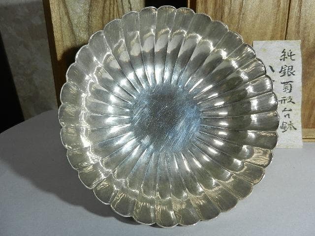 アンティーク骨董純銀製菊形台鉢（概数：口１７㌢、高６㌢、底８㌢、重３００㌘）