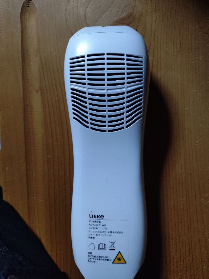 Ulike PL-008 美顔器 ゴールド/ホワイト