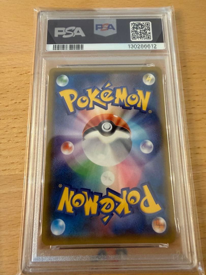 ヤドン&コダックGX SR SM11 ミラクルツイン 095/094 psa10