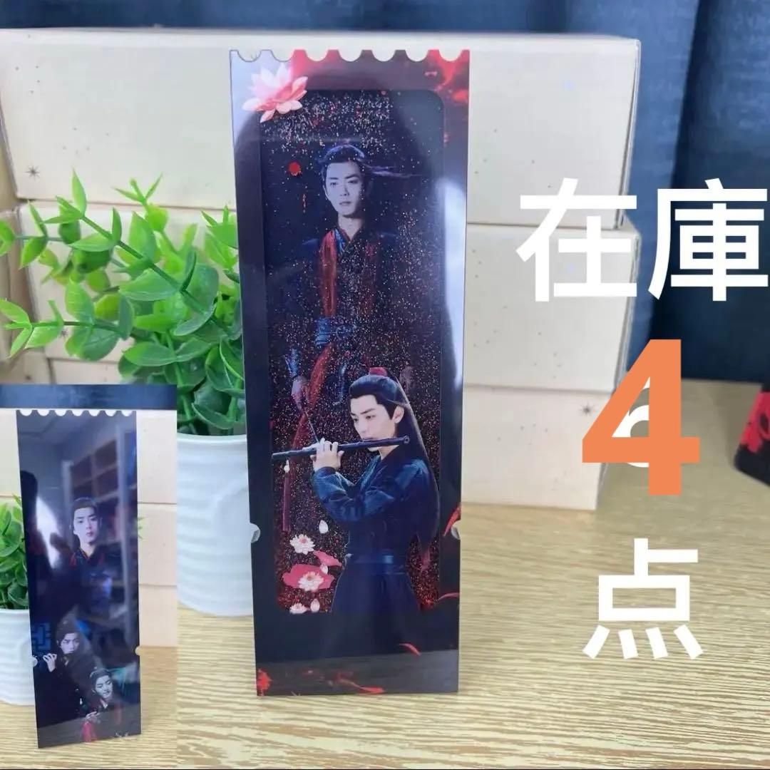 超大 王一博 肖戦 デザイン　流砂アクリル　チケット❣️9点確認用❣️1218