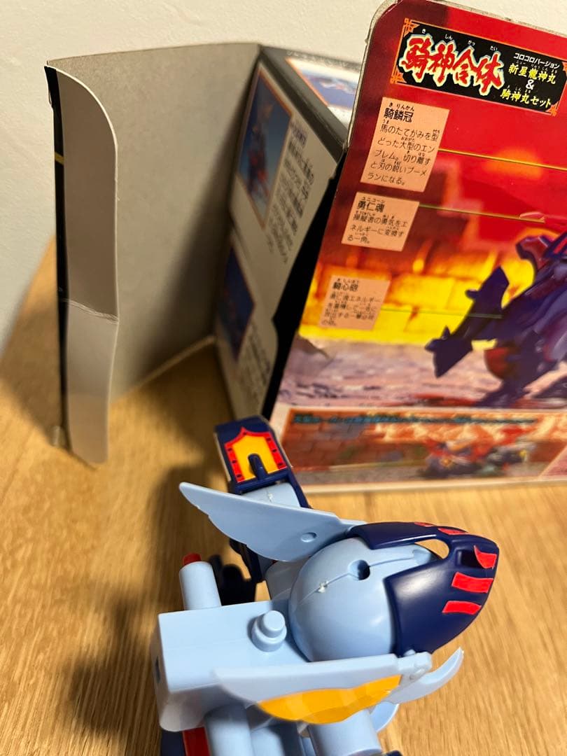 魔神英雄伝ワタル2 新星龍神丸＆騎神丸セット 騎神合体 コロコロバージョン