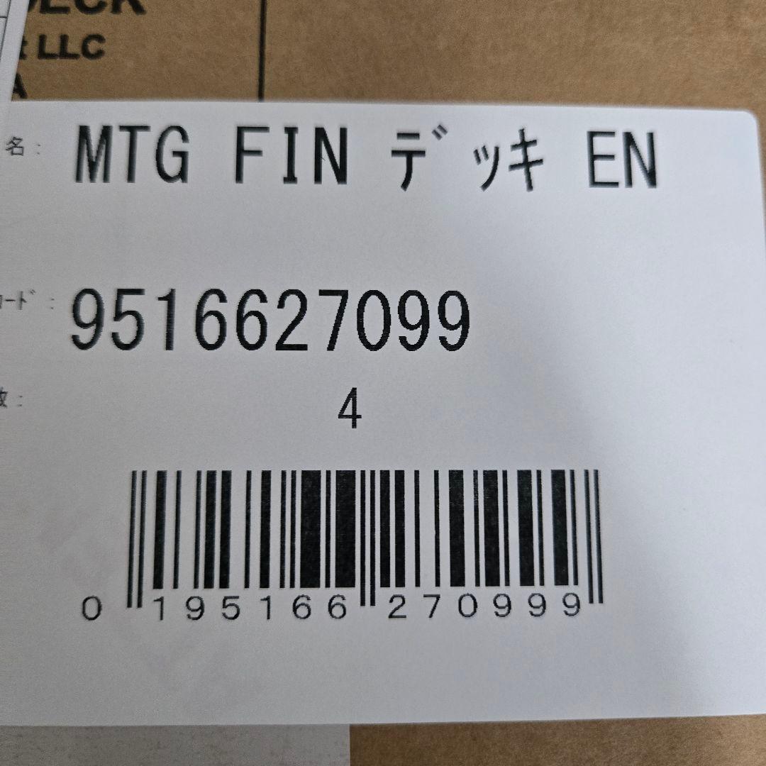 MTG FINAL FANTASY 統率者デッキ4種セット 英語版 FF