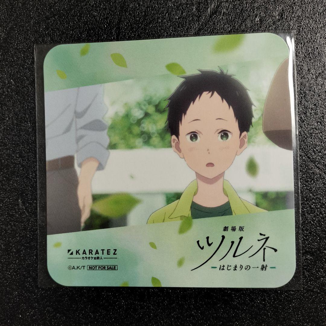 ツルネ カラ鉄 コースター 湊