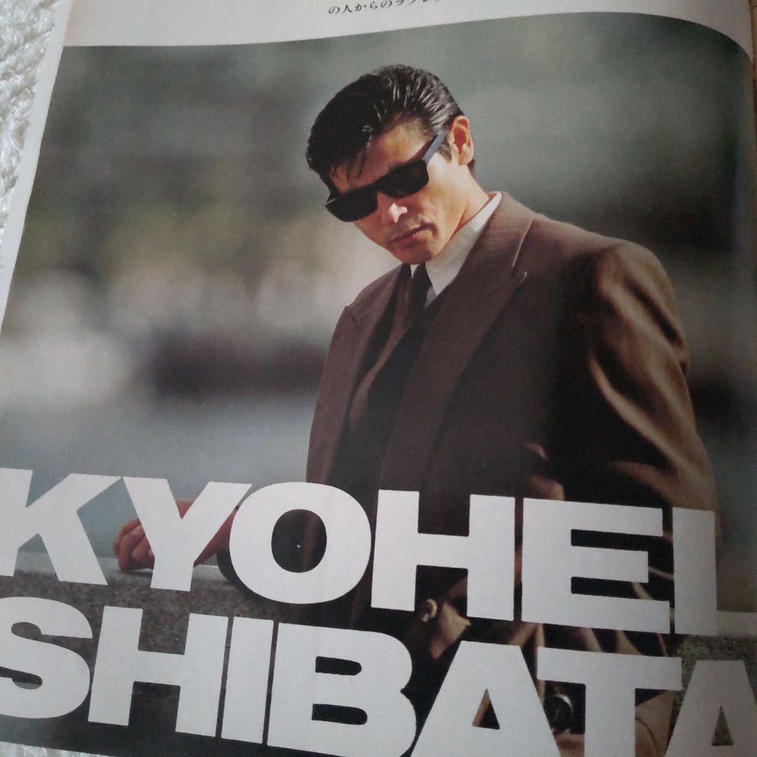 あぶない刑事インタビュー貴重雑誌