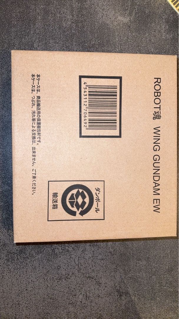 ROBOT魂 ウイングガンダム 『新機動戦記ガンダムＷ エンドレスワルツ』