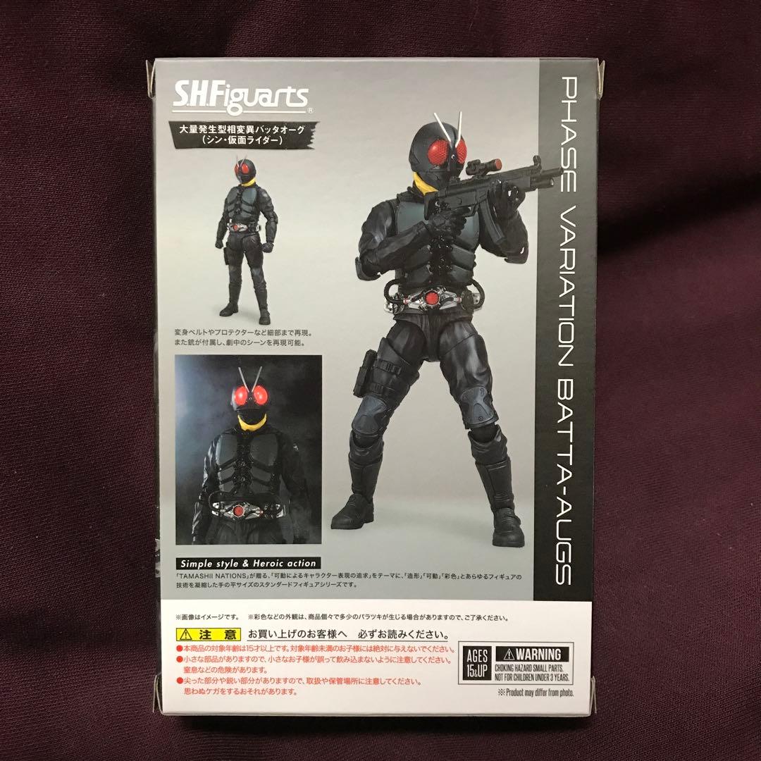 S.H.Figuarts シン・仮面ライダー まとめ売り