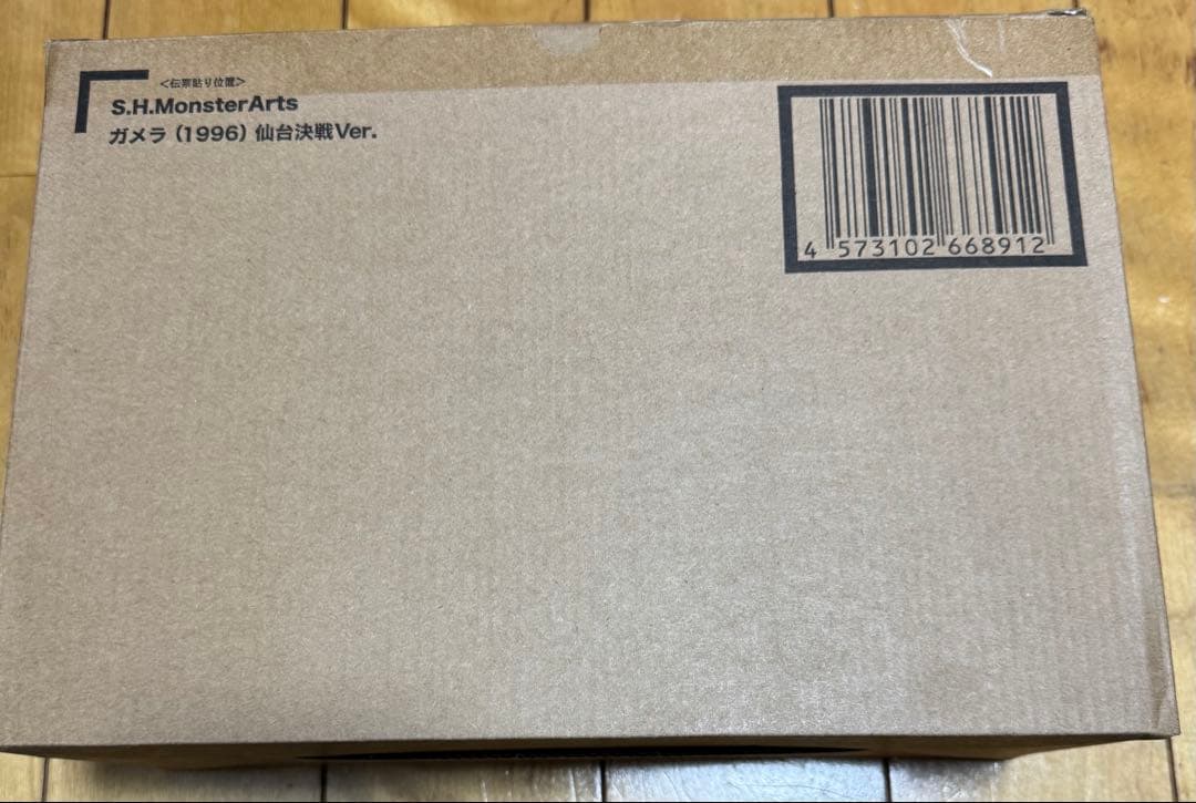 S.H.MonsterArts ガメラ1996　仙台決戦ver.