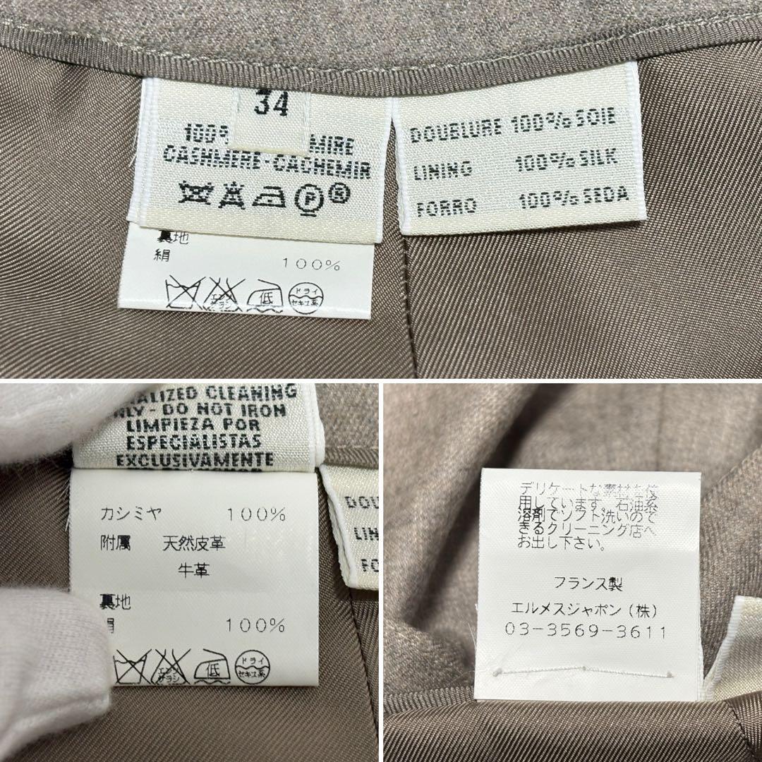 HERMES エルメス カシミヤ スカート 34