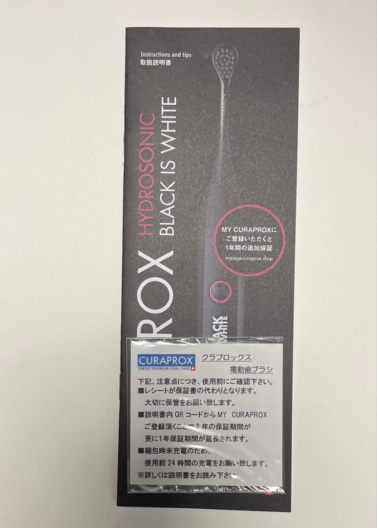 電動歯ブラシ CURAPROX HYDROSONIC BLACK IS WHITE