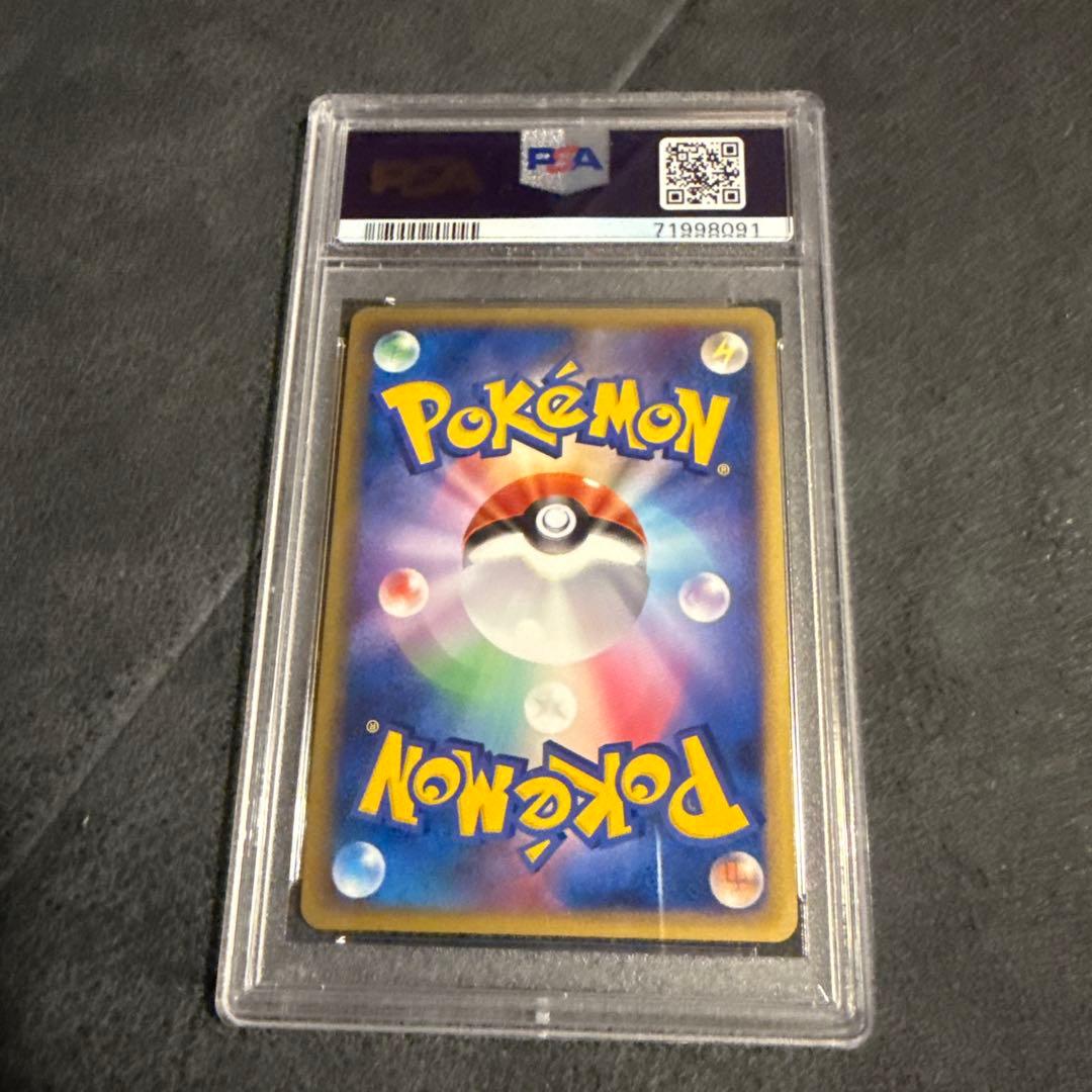PSA10 ライチュウ ★ L1 ソウルシルバーコレクション 033/070