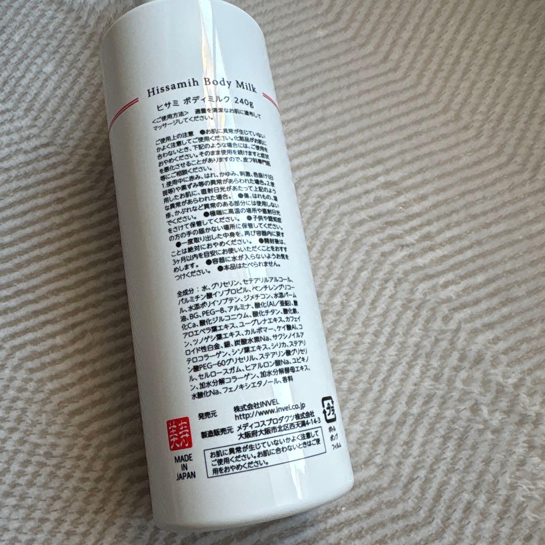 invel インヴェル ボディミルク