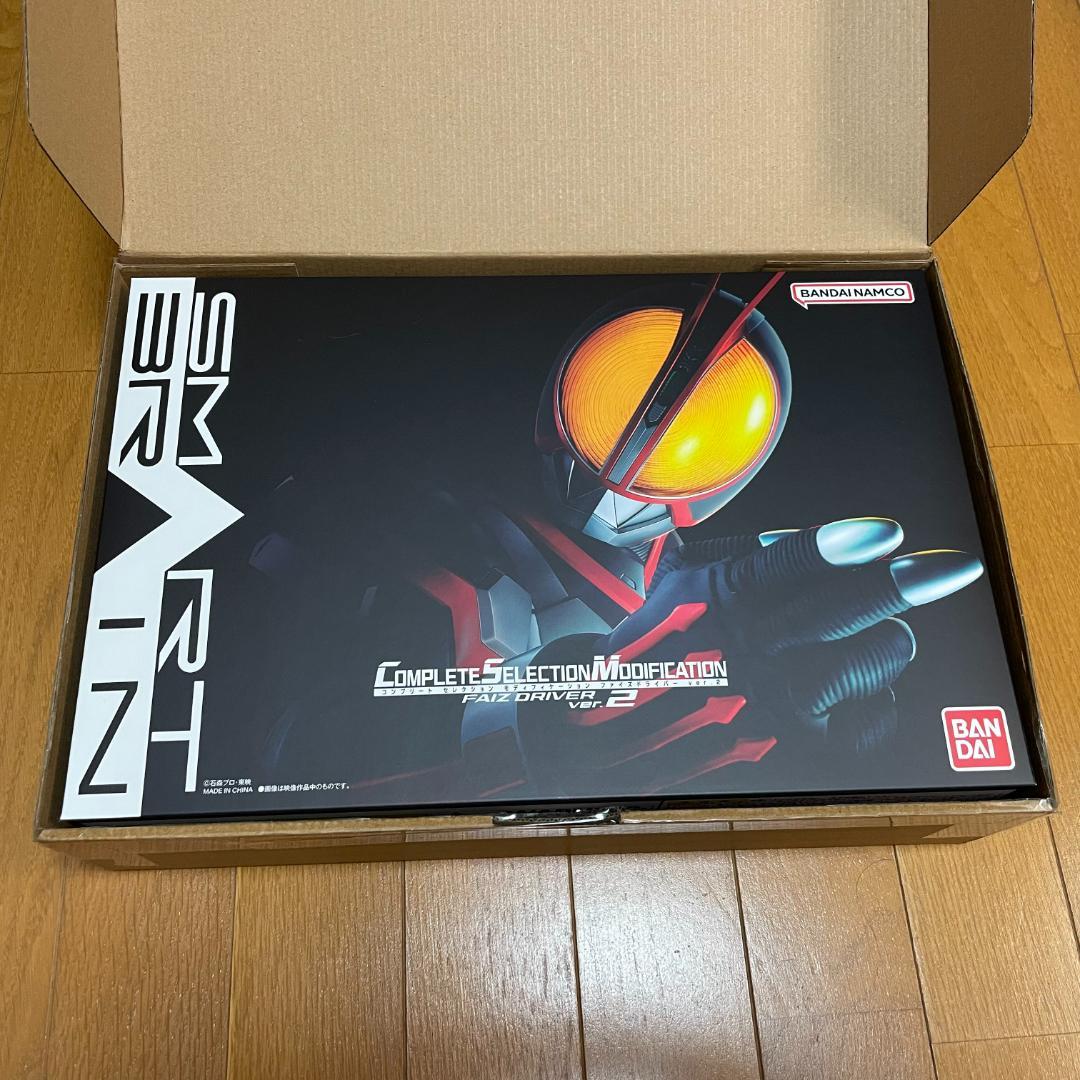 CSM ファイズドライバー Ver2