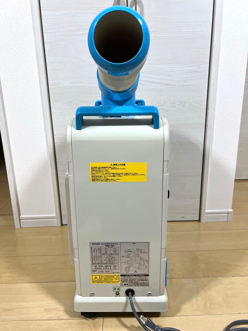 【美品】ミニスポットエアコン　YMS-183 ヤマゼン