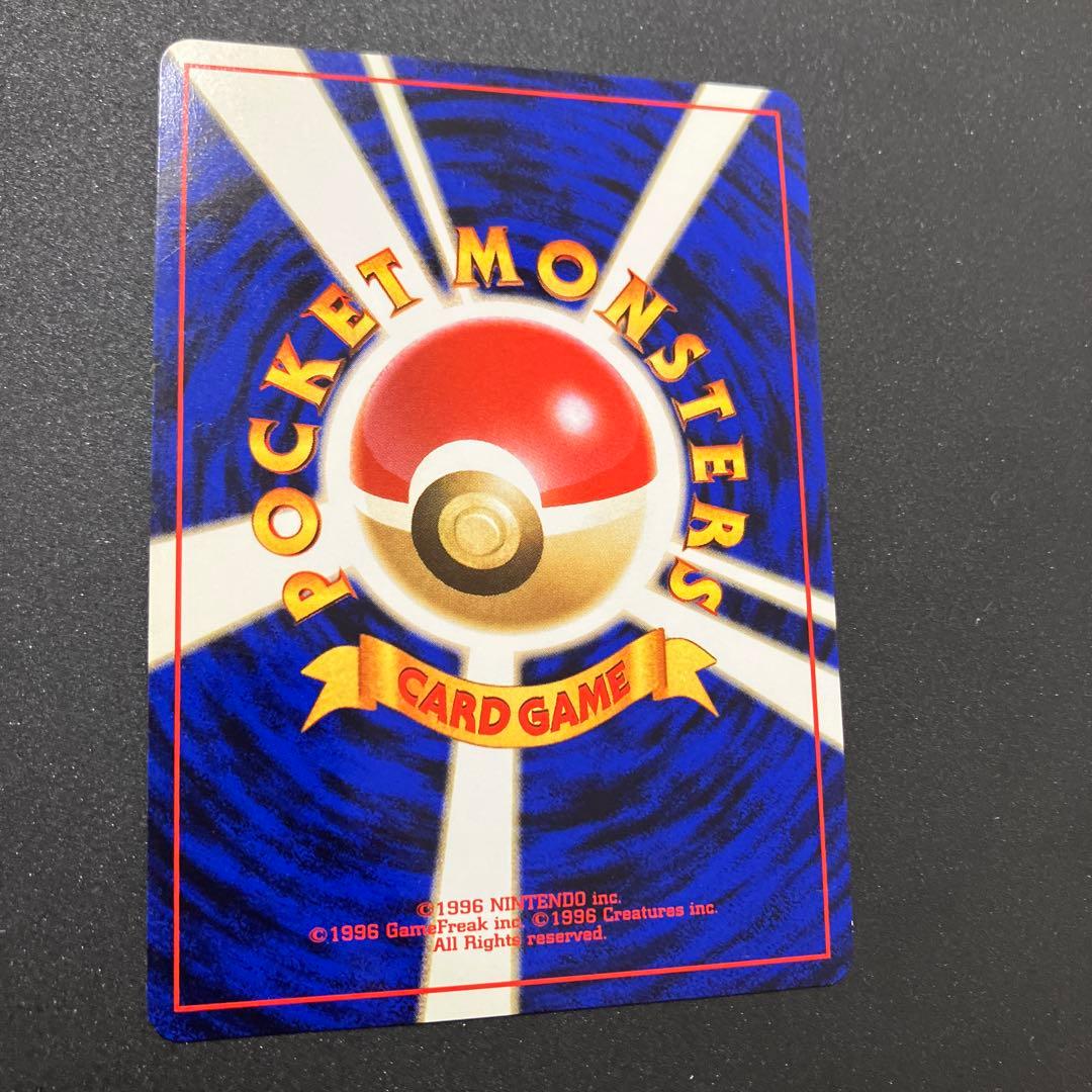 エリカのフシギバナ　旧裏　ポケモンカード