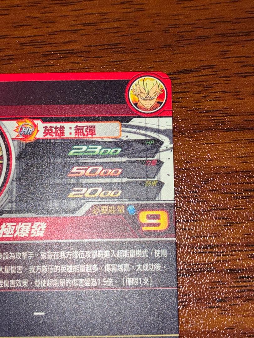 スーパードラゴンボールヒーローズ evt2-sec2 ベジータ