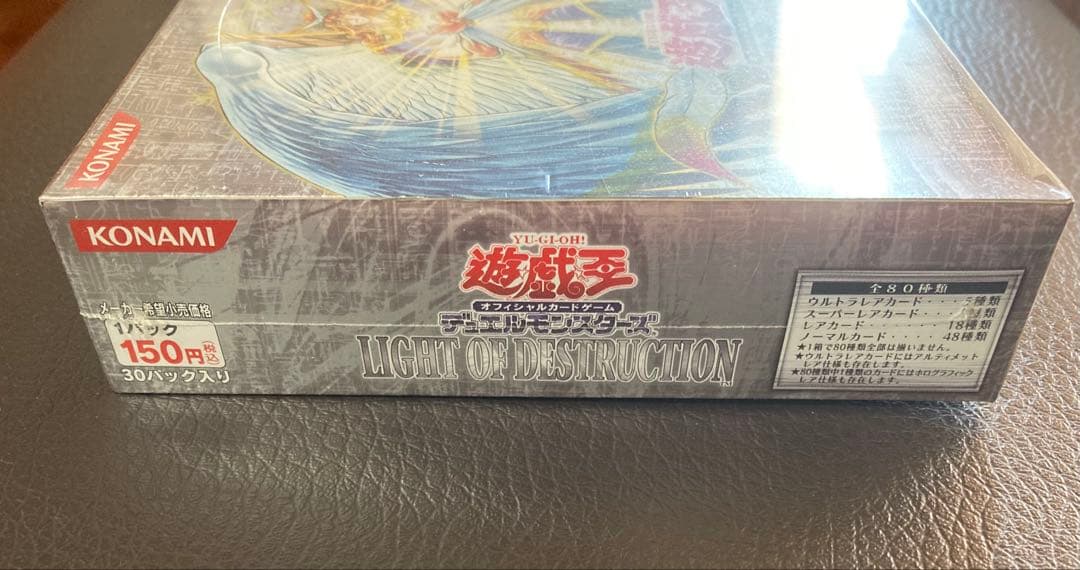 遊戯王 LIGHT OF DESTRUCTION 未開封