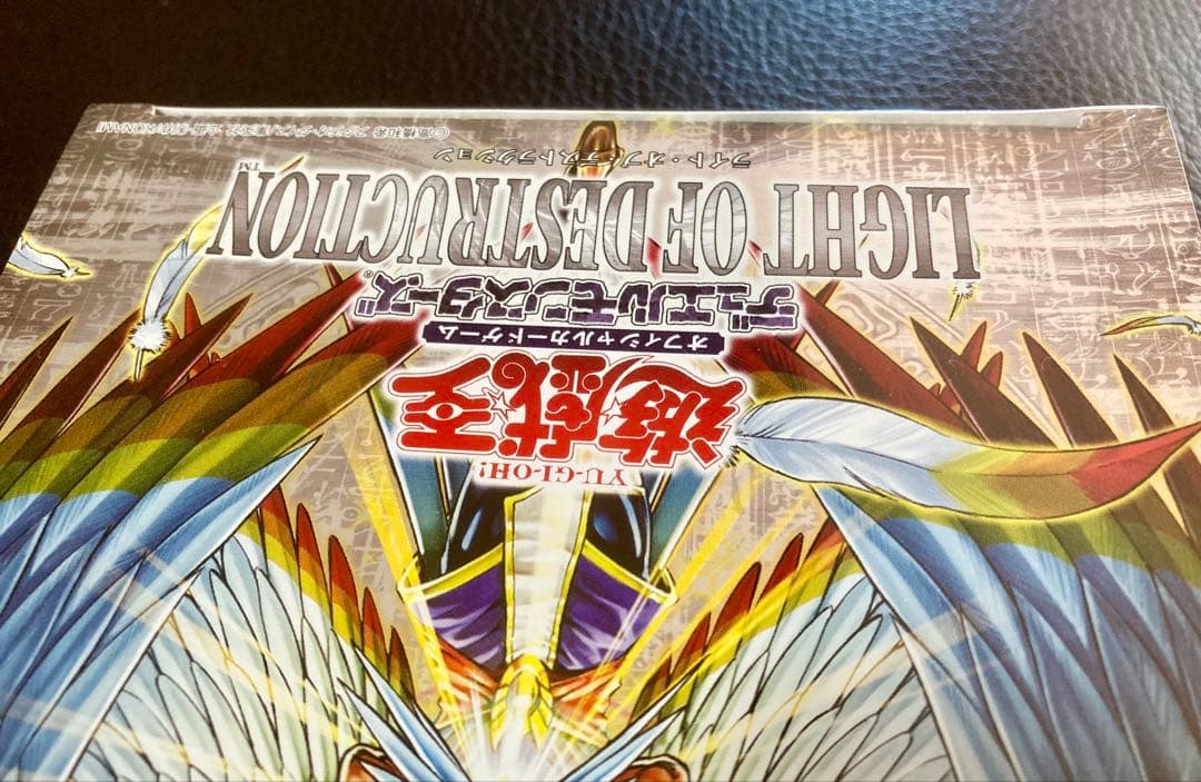 遊戯王 LIGHT OF DESTRUCTION 未開封