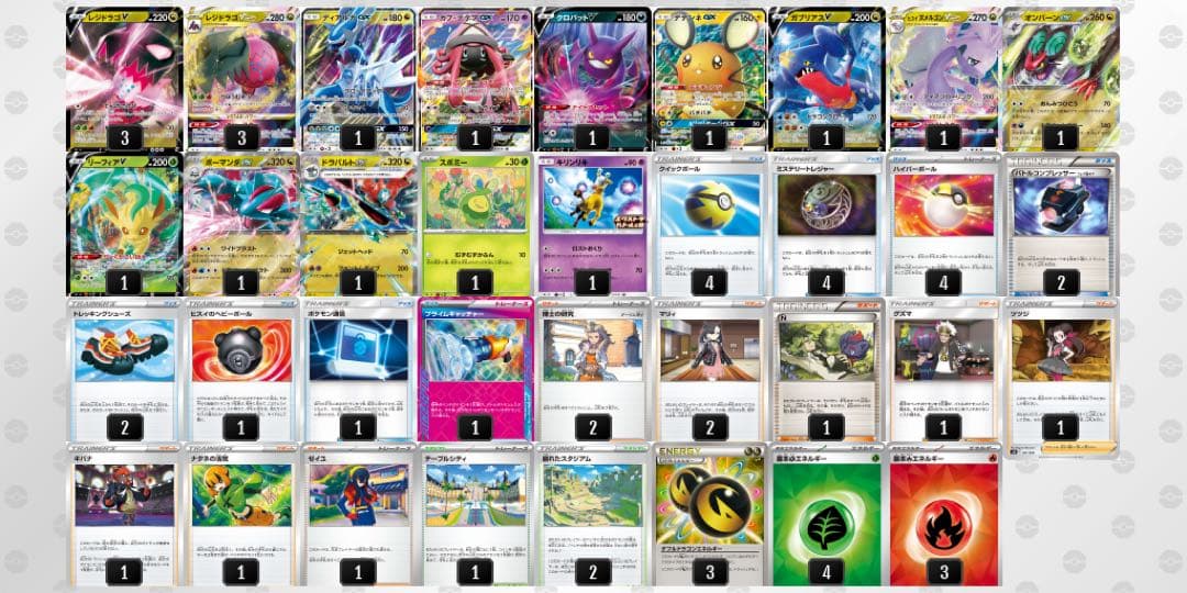 エクストラバトルの日　エクストラ　レジドラゴデッキ　構築済みデッキポケモンカード