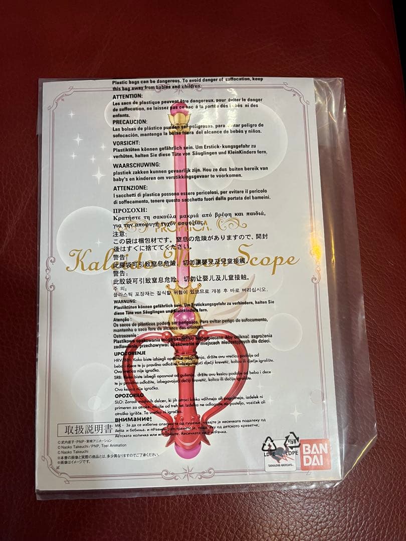 PROPLICA カレイドムーンスコープ