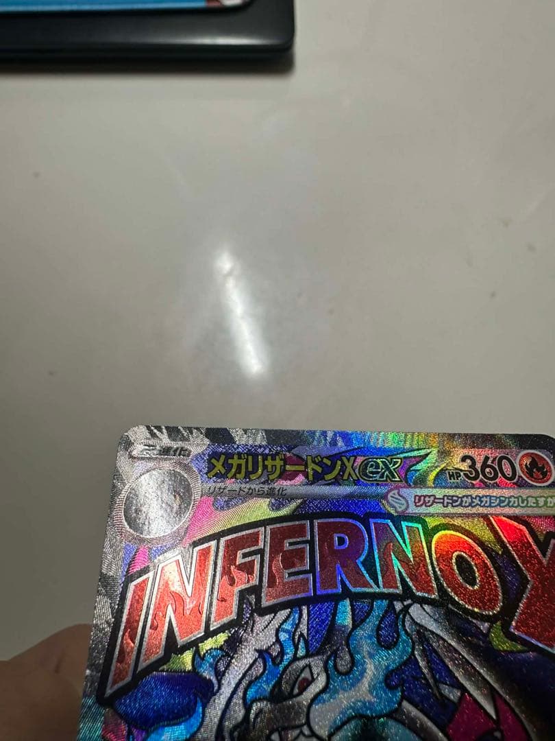 メガリザードンXex MA 中国版エラーカード