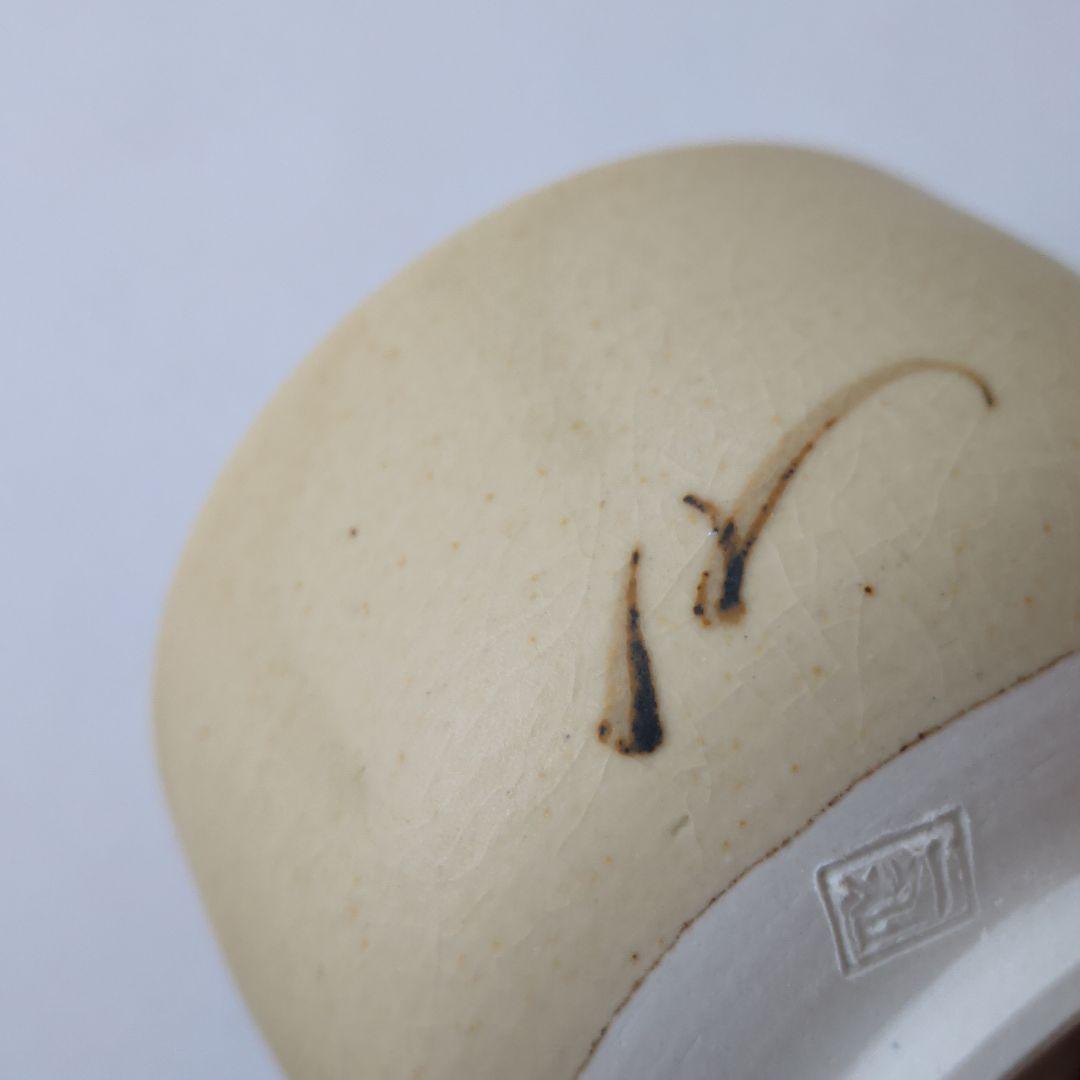 九谷焼　松屋窯　松本佐一　抹茶椀　全国発明振興会議の品