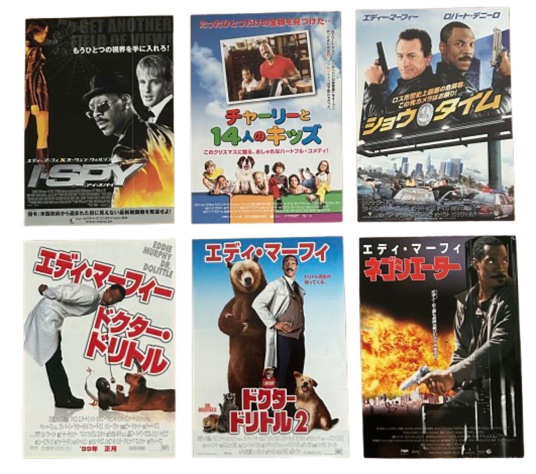 【 エディ・マーフィ 】 出演映画チラシ大量セット