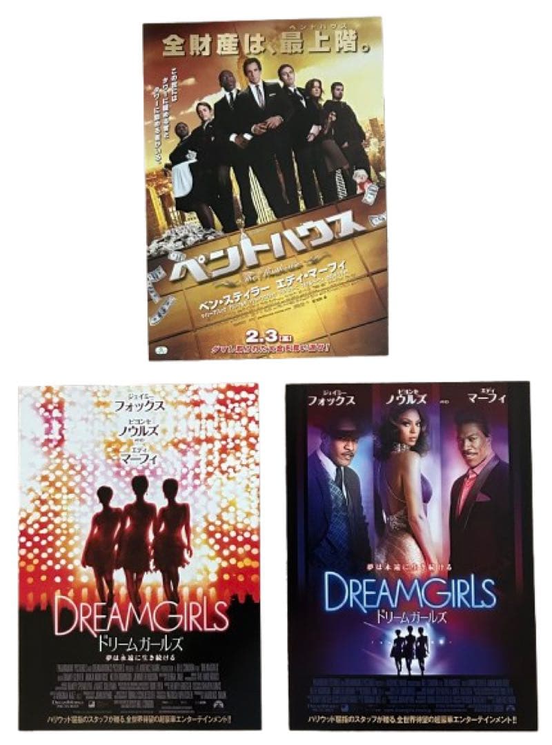 【 エディ・マーフィ 】 出演映画チラシ大量セット