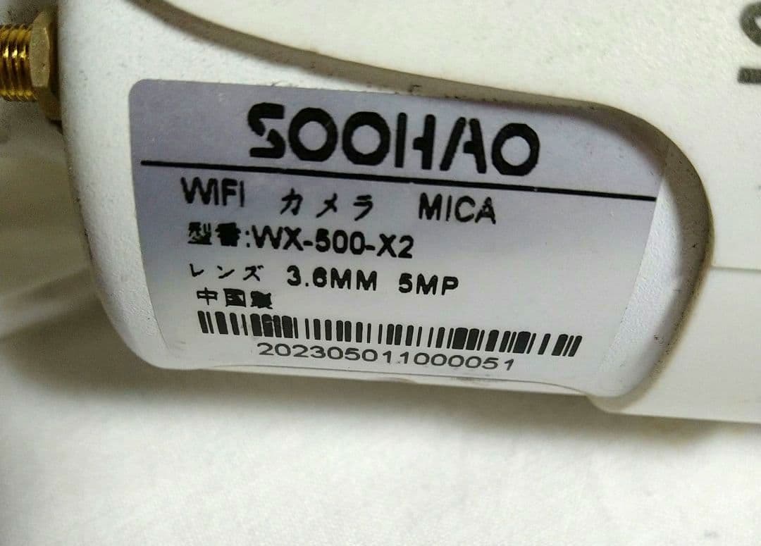 SOOHAO 防犯カメラ２台 セット モニター付き