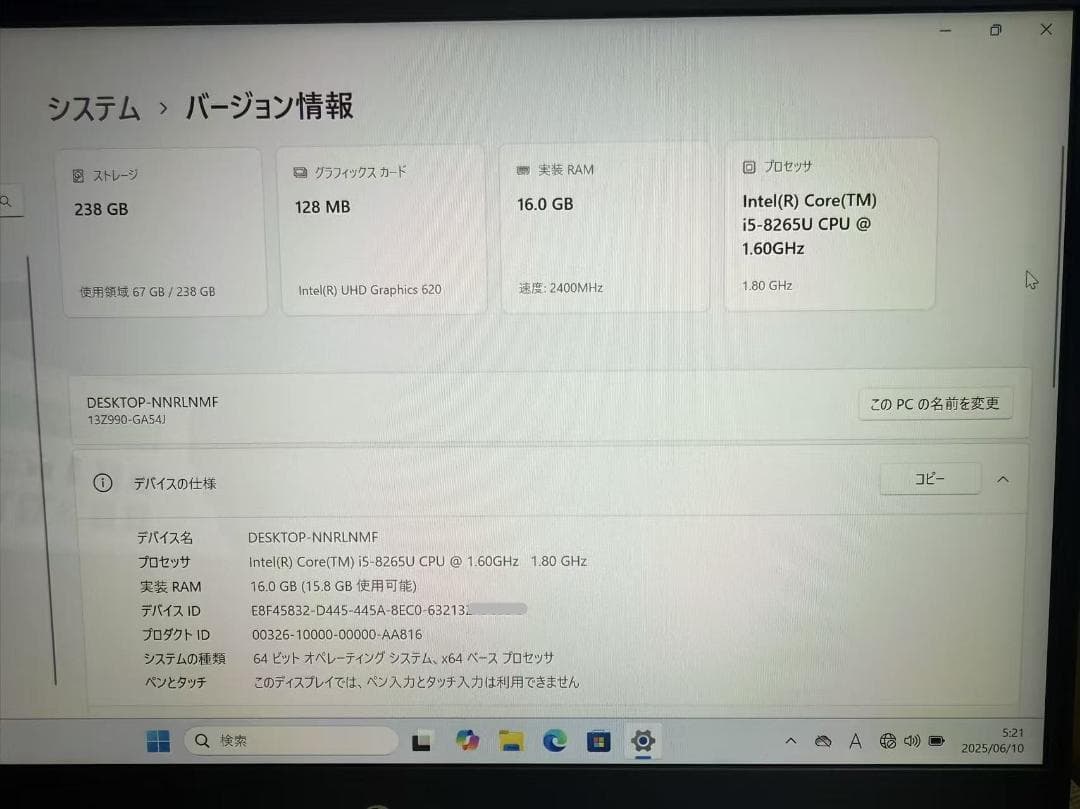 未使用品近い　超軽量　LG gram 13　16GB　Office付き