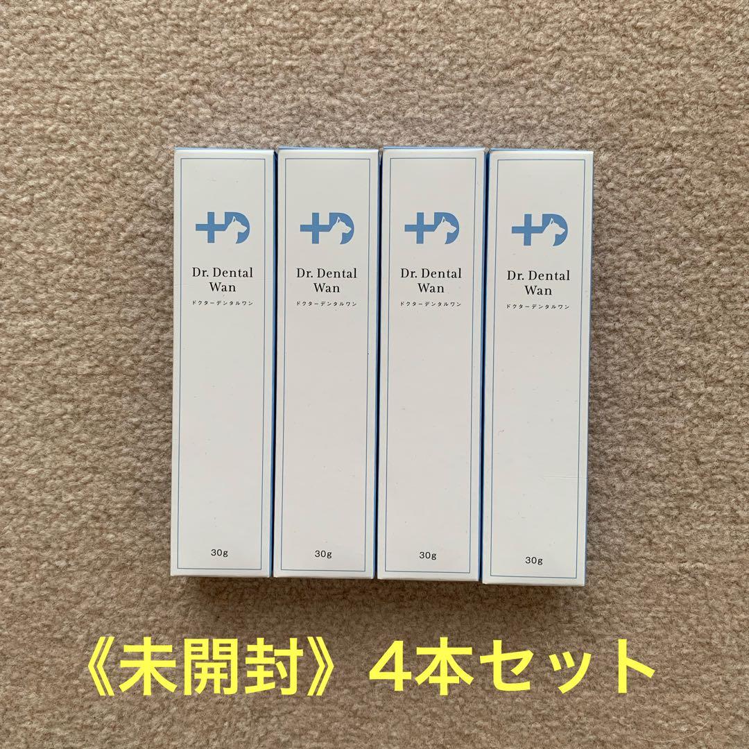 【未開封】ドクターデンタルワン4本セット